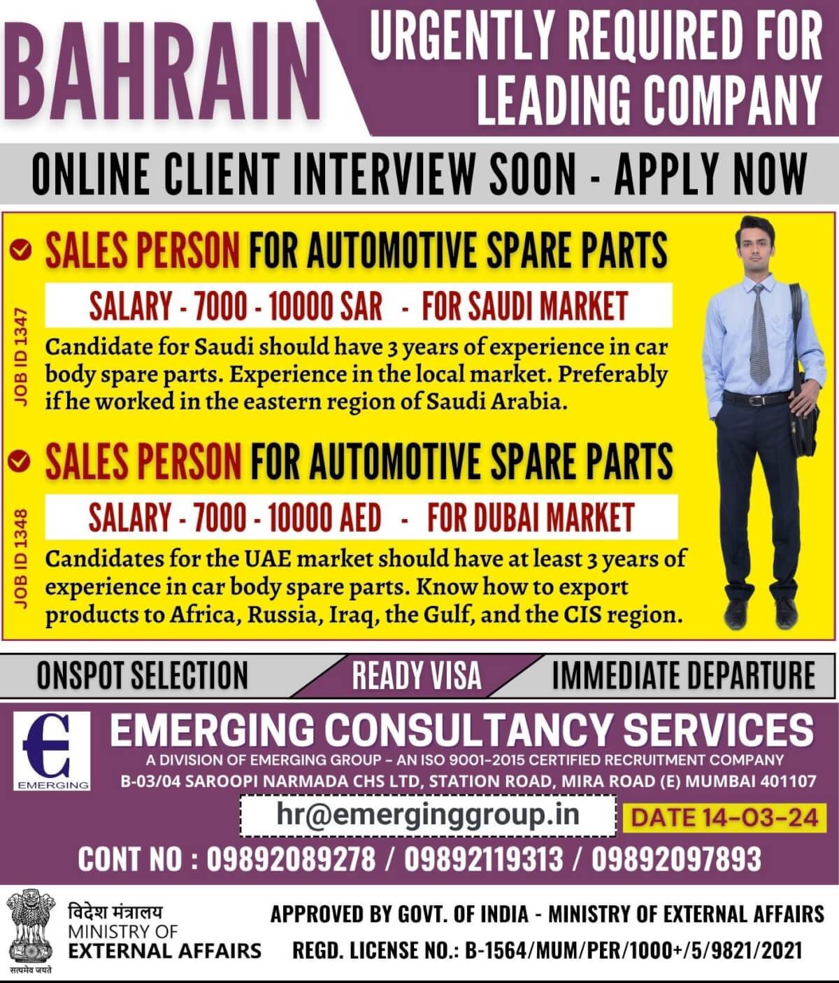URGENLTY REQUIRED FOR LEADING COMPANY IN BAHRAIN - ONLINE CLIENT INTERVIEW SOON - APPLY NOW
