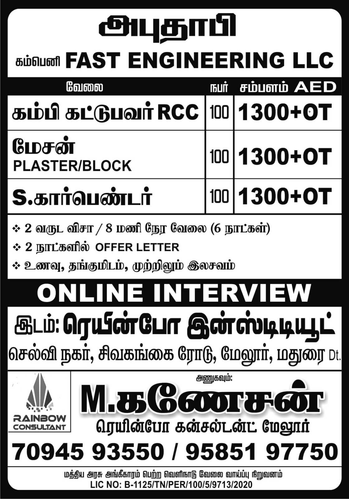 STEEL FIXER / MASON / SHUTTERING CARPENTER STEEL FIXER / MASON / SHUTTERING CARPENTER
