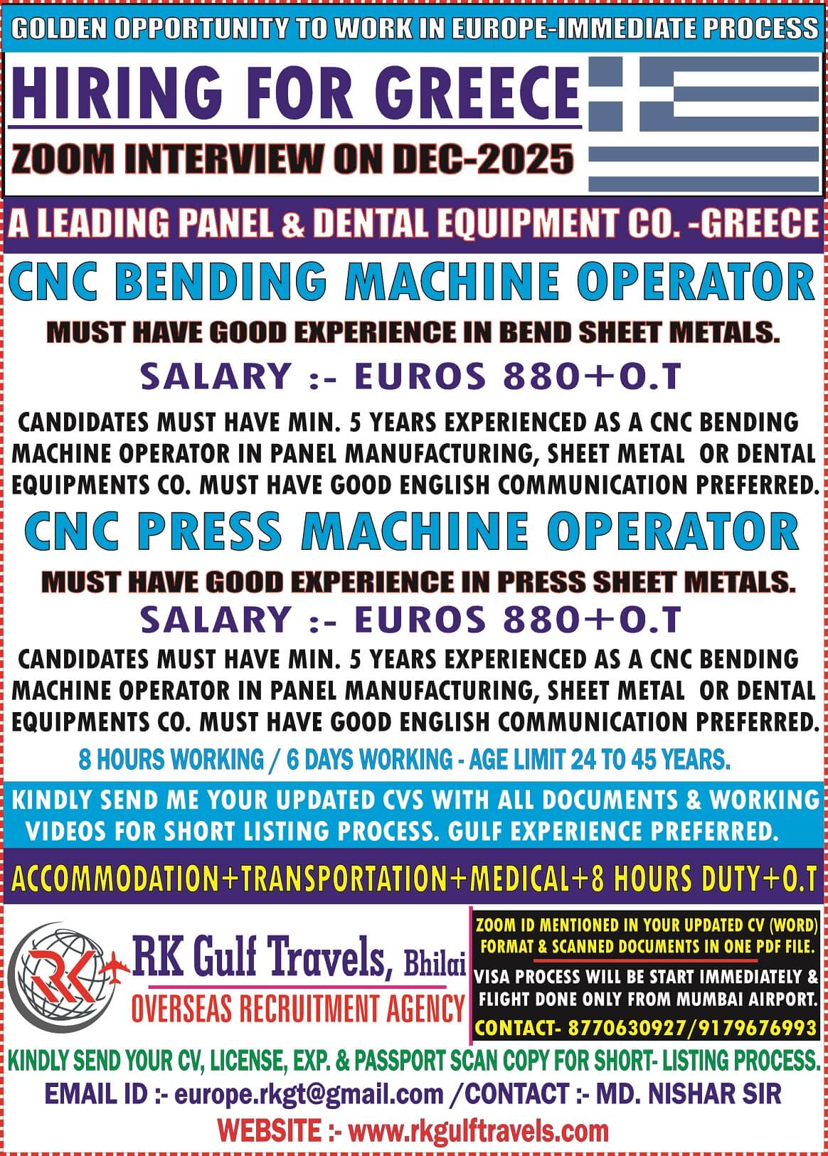 HIRING FOR A LEADING PANEL MANUFACTURING COMPANY - ATHENS (GREECE) HIRING FOR A LEADING PANEL MANUFACTURING COMPANY - ATHENS (GREECE)