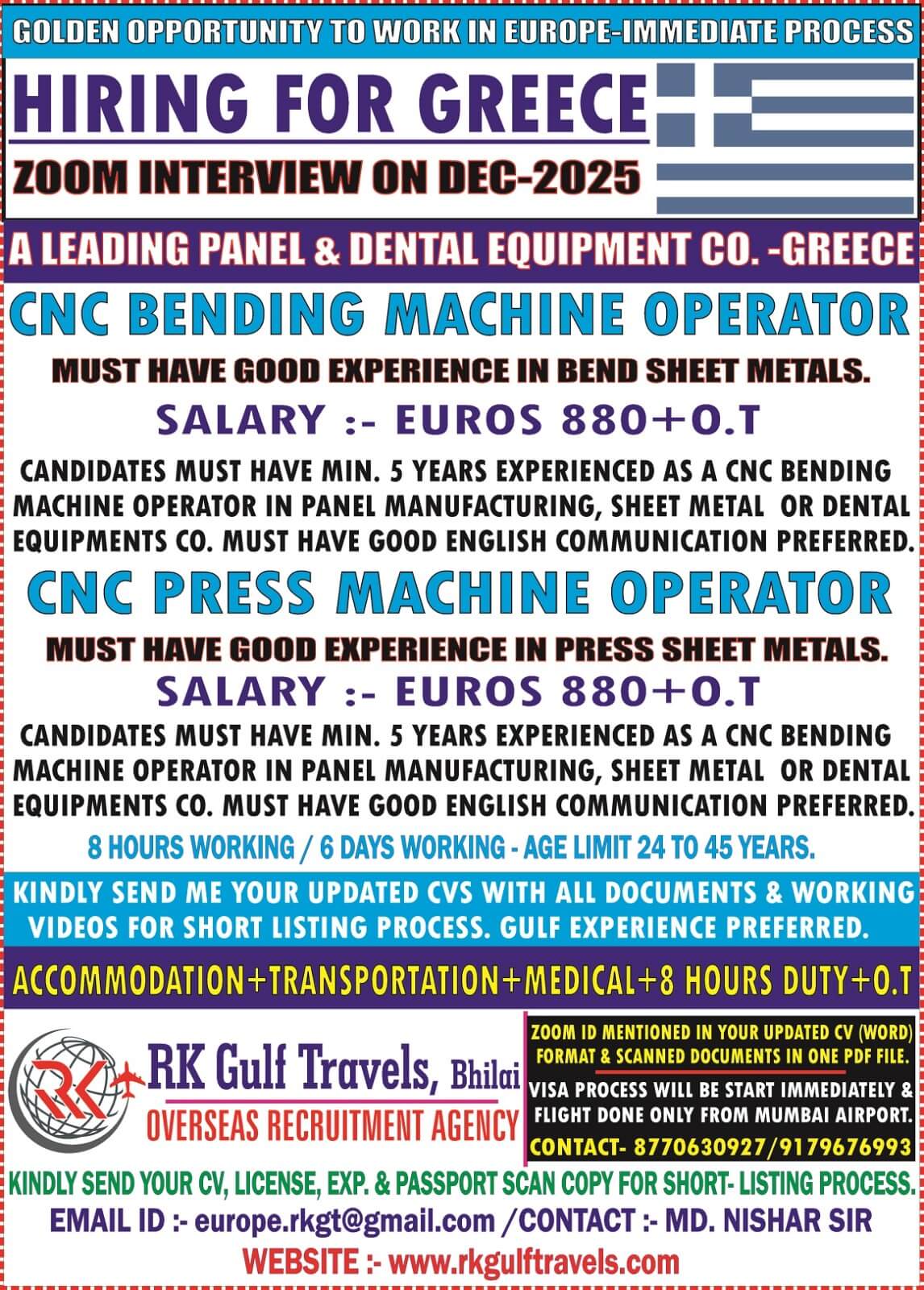 HIRING FOR A LEADING PANEL MANUFACTURING COMPANY - ATHENS (GREECE) HIRING FOR A LEADING PANEL MANUFACTURING COMPANY - ATHENS (GREECE)