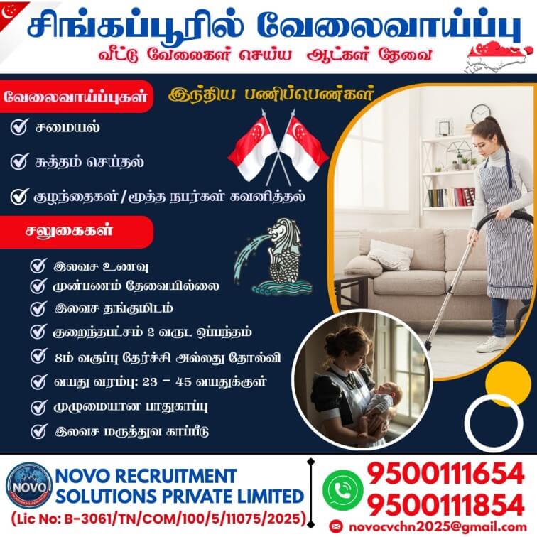 FEMALE HOUSE MAIDS (INDIAN)
