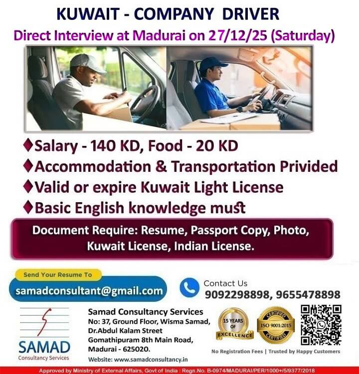 KUWAIT - COMPANY LIGHT DRIVER  DIRECT INTERVIEW AT MADURAI ON 27-12-2025 (SATURDAY)