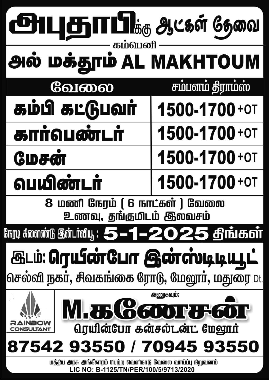 STEEL FIXER/S CARPENTER/MASON/PAINTER