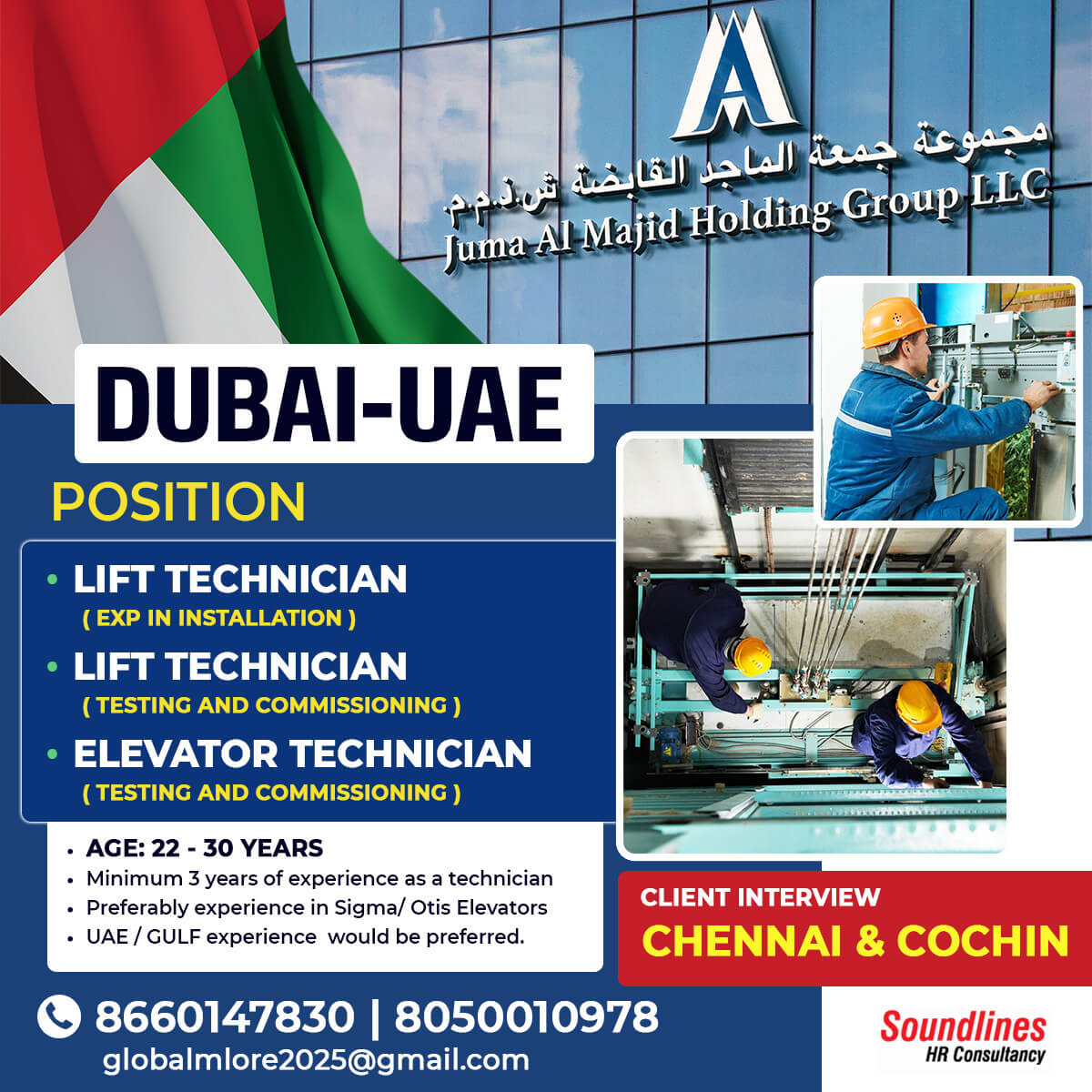 HIRING FOR JUMA AL MAJID COMPANY DUBAI || DIRECT CLIENT INTERVIEW IN COCHIN & CHENNAI HIRING FOR JUMA AL MAJID COMPANY DUBAI || DIRECT CLIENT INTERVIEW IN COCHIN & CHENNAI