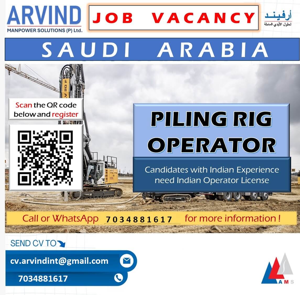Pilling Rig Operator