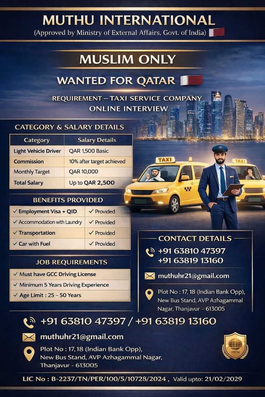 WANTED FOR QATAR