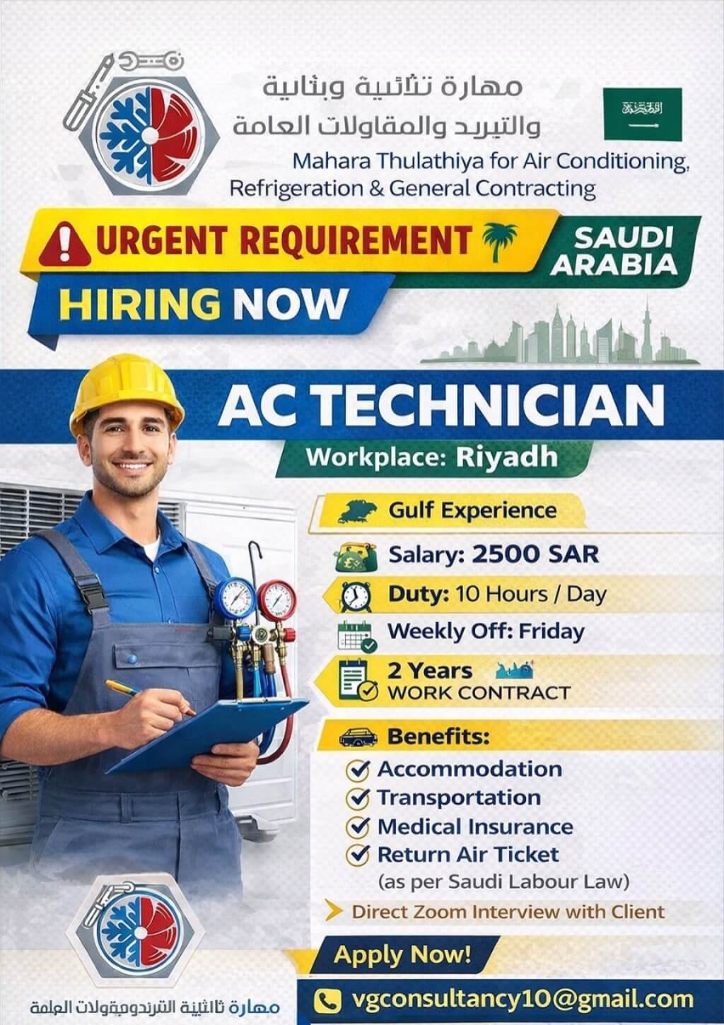 URGENT REQUIREMENT – SAUDI ARABIA Position: AC Technician URGENT REQUIREMENT – SAUDI ARABIA Position: AC Technician