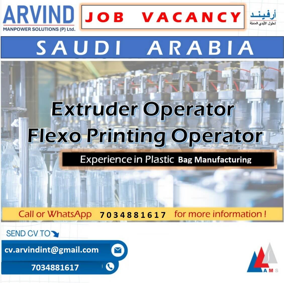 Urgent Vacancy for Saudi Arabia.