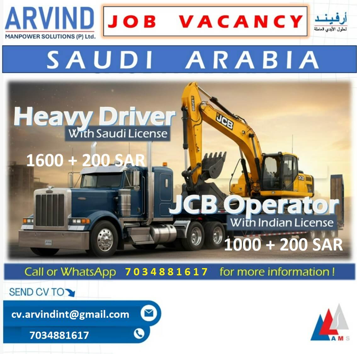 Urgent Vacancy for Saudi Arabia