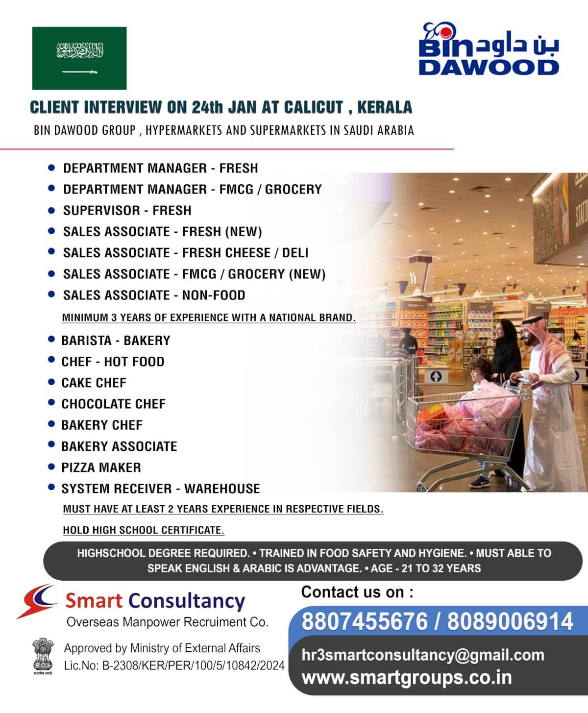 WE ARE HIRING FOR BIN DAWOOD GROUP SAUDI ARABIA, DIRECT CLIENT INTERVIEW ON 24TH JAN AT CALICUT, KERALA
