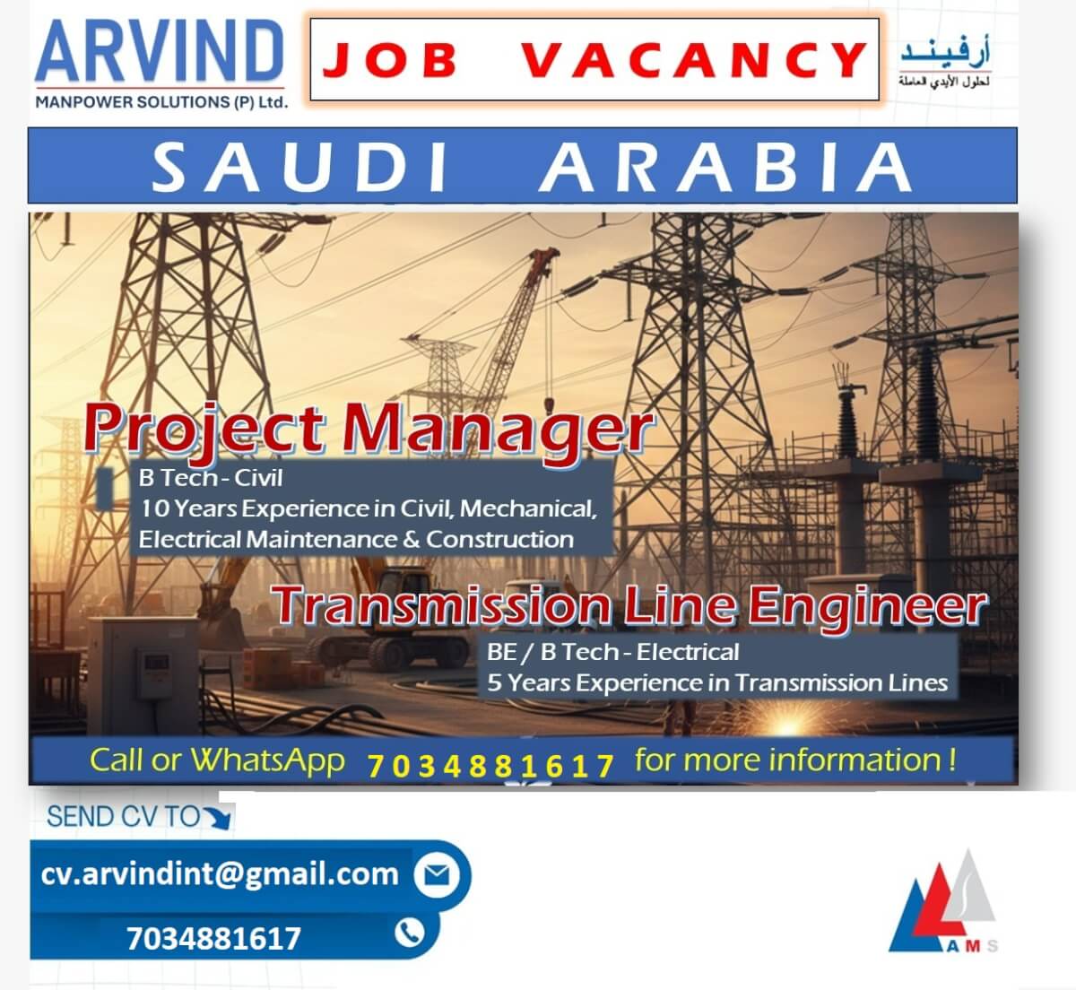 Urgent Requirement for Saudi Arabia