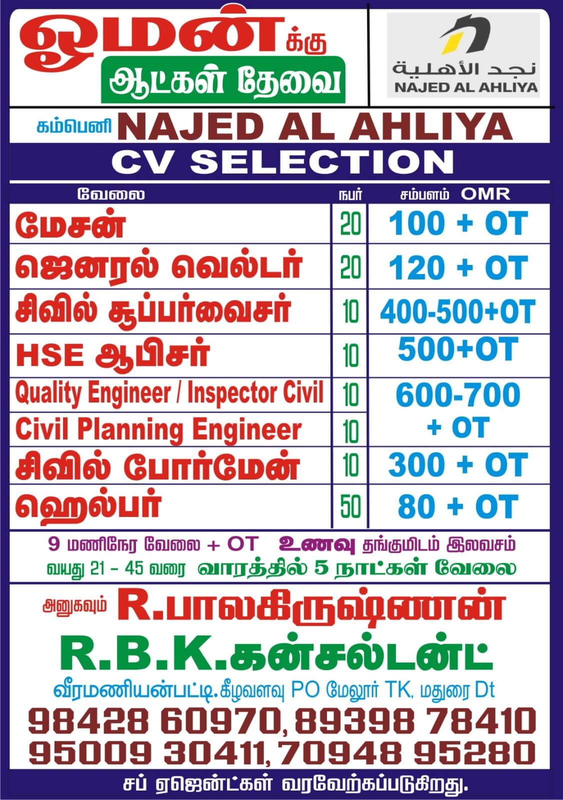 URGENT REQUIREMENT FOR OMAN