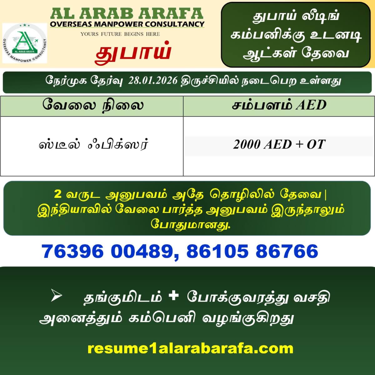 walkin direct client interview@28.01.2026