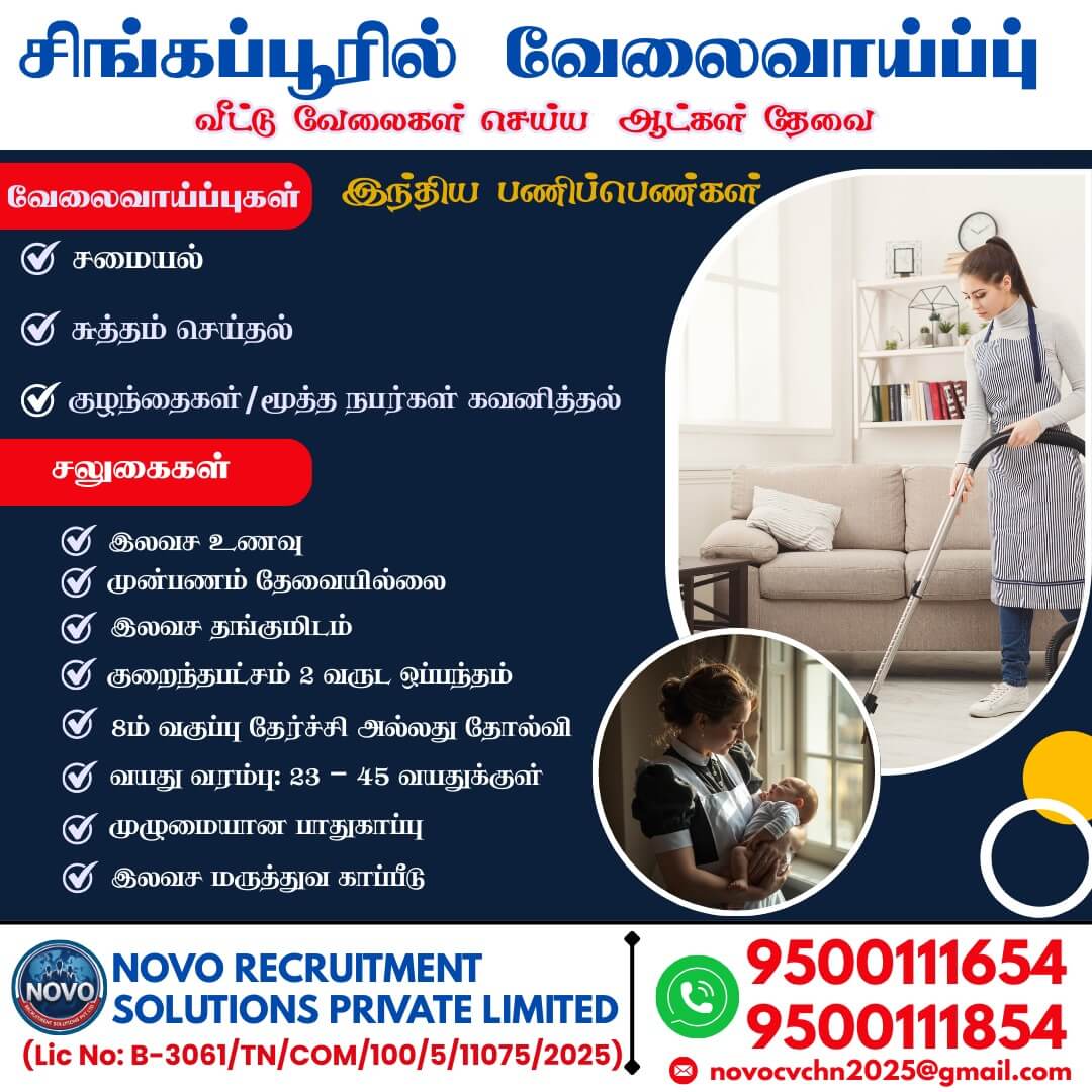 FEMALE HOUSE MAIDS (INDIAN) FEMALE HOUSE MAIDS (INDIAN)