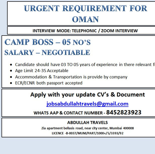 URGENT REQUIREMENT FOR OMAN
