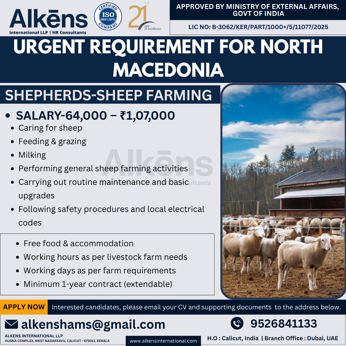 HIRING FOR NORTH MACEDONIA