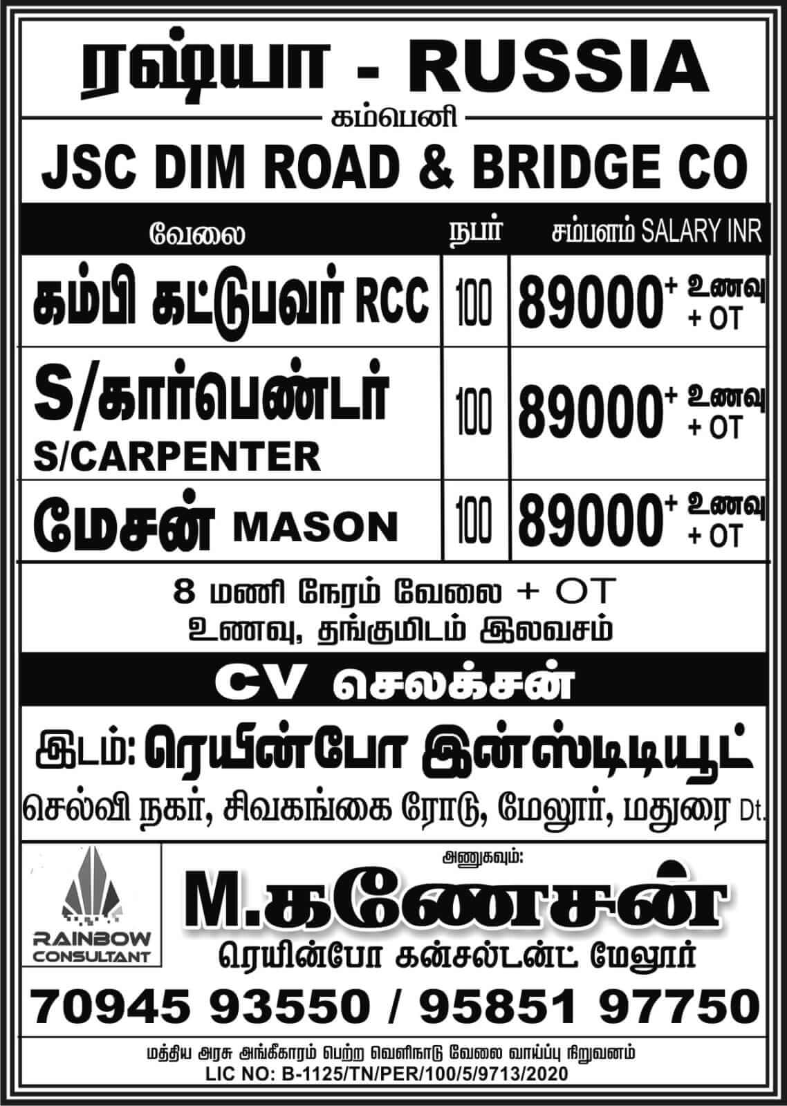 RUSSIA - STEEL FIXER,S/CARPENTER,MASON-9585197750