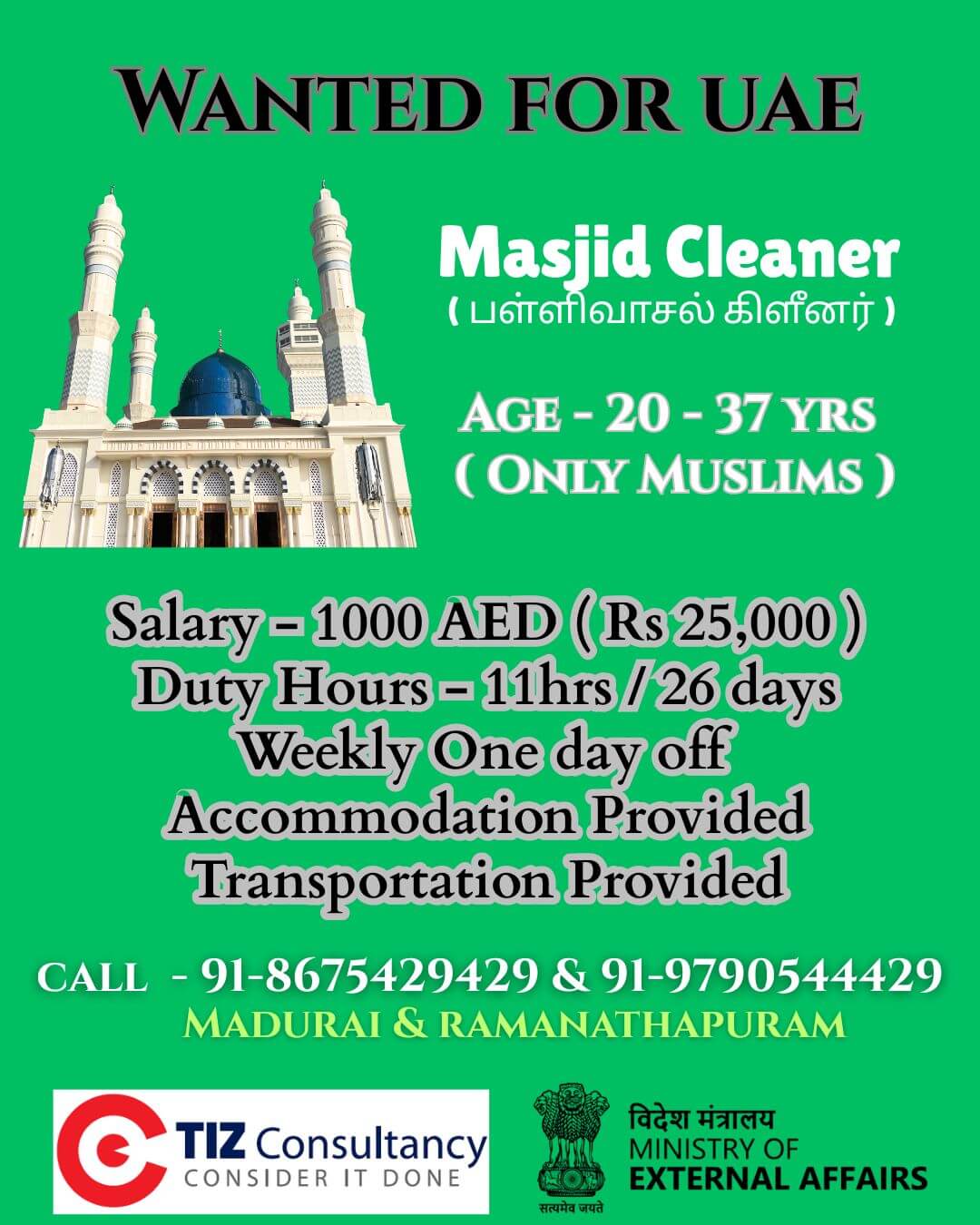 Masjid Cleaner