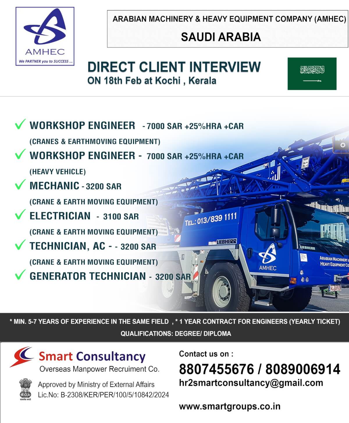 WE ARE HIRING FOR AMHEC -KSA ,DIRECT CLIENT INTERVIEW ON 18TH FEB AT COCHIN ,KERALA