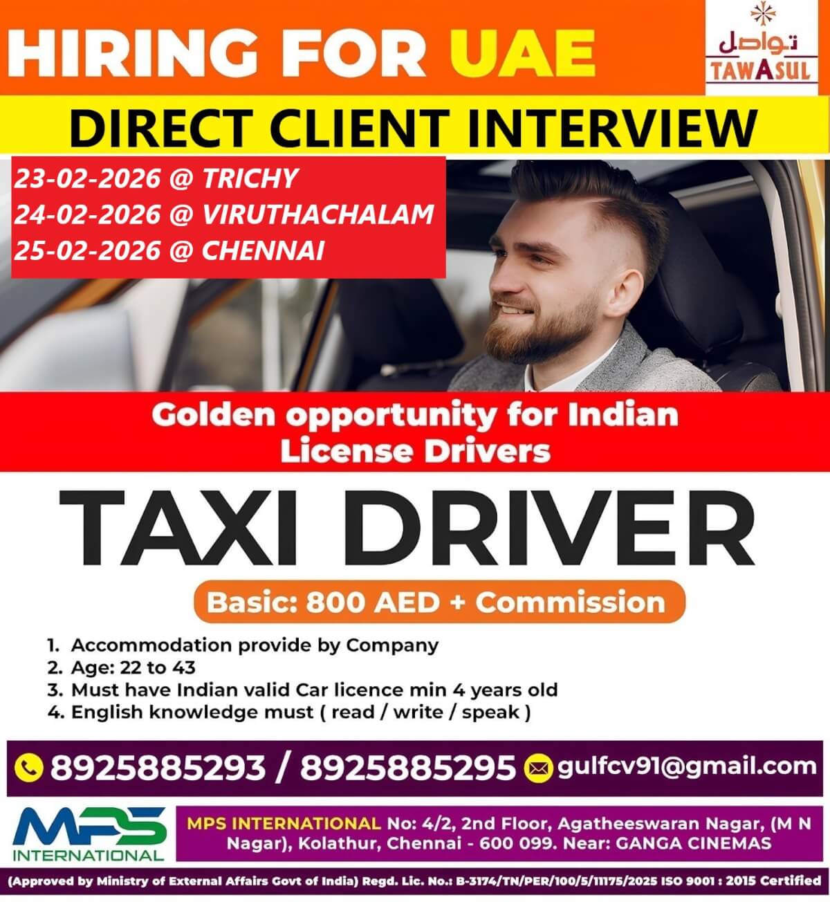 HIRING FOR UAE DIRECT CLIENT INTERVIEW ON 23-02-2026 @ TRICHY ON 24-02-2026 @ VIRUTHACHALAM ON 25-02-2026 @ CHENNAI