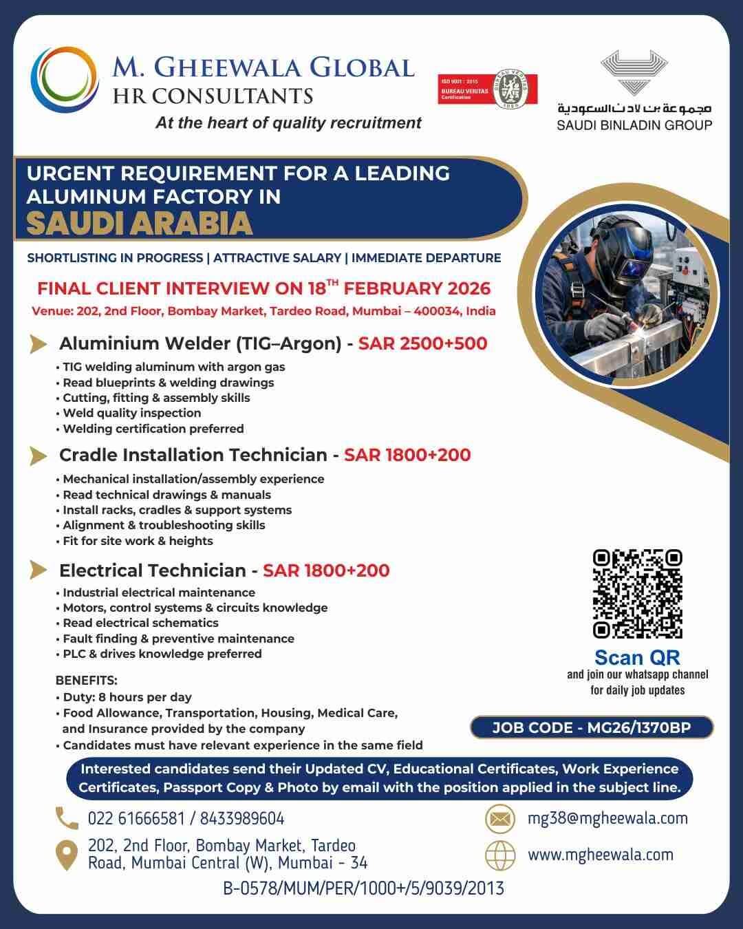 URGENT REQUIREMENT FOR A LEADING ALUMINUM FACTORY IN SAUDI ARABIA URGENT REQUIREMENT FOR A LEADING ALUMINUM FACTORY IN SAUDI ARABIA