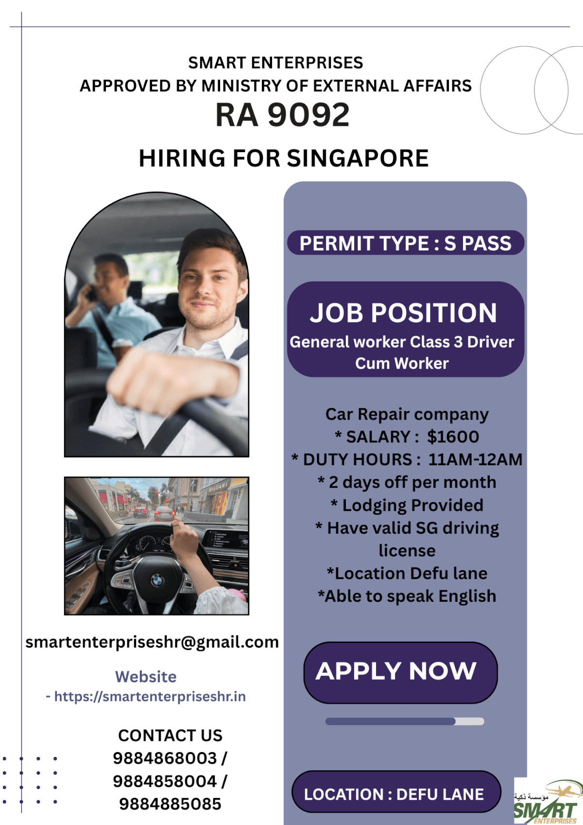URGENT REQUIREMENT FOR SINGAPORE