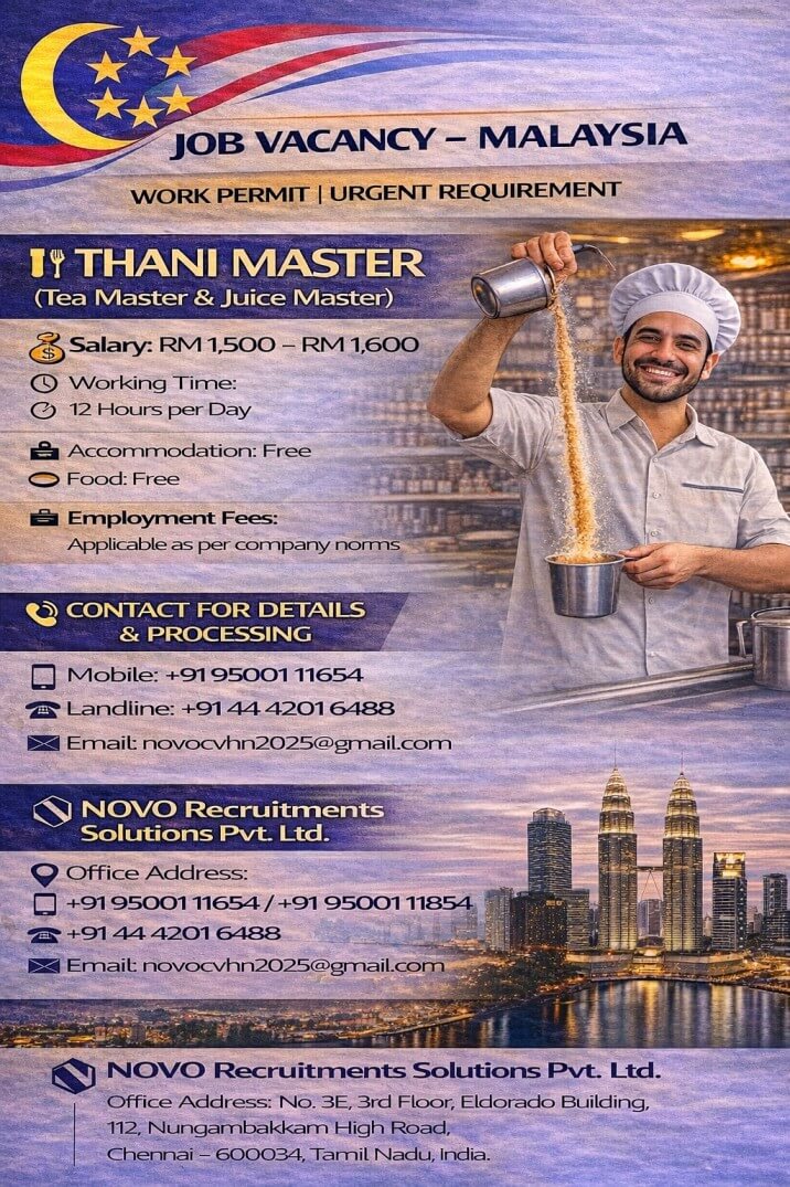 THANI MASTER (Tea Master & Juice Master) THANI MASTER (Tea Master & Juice Master)