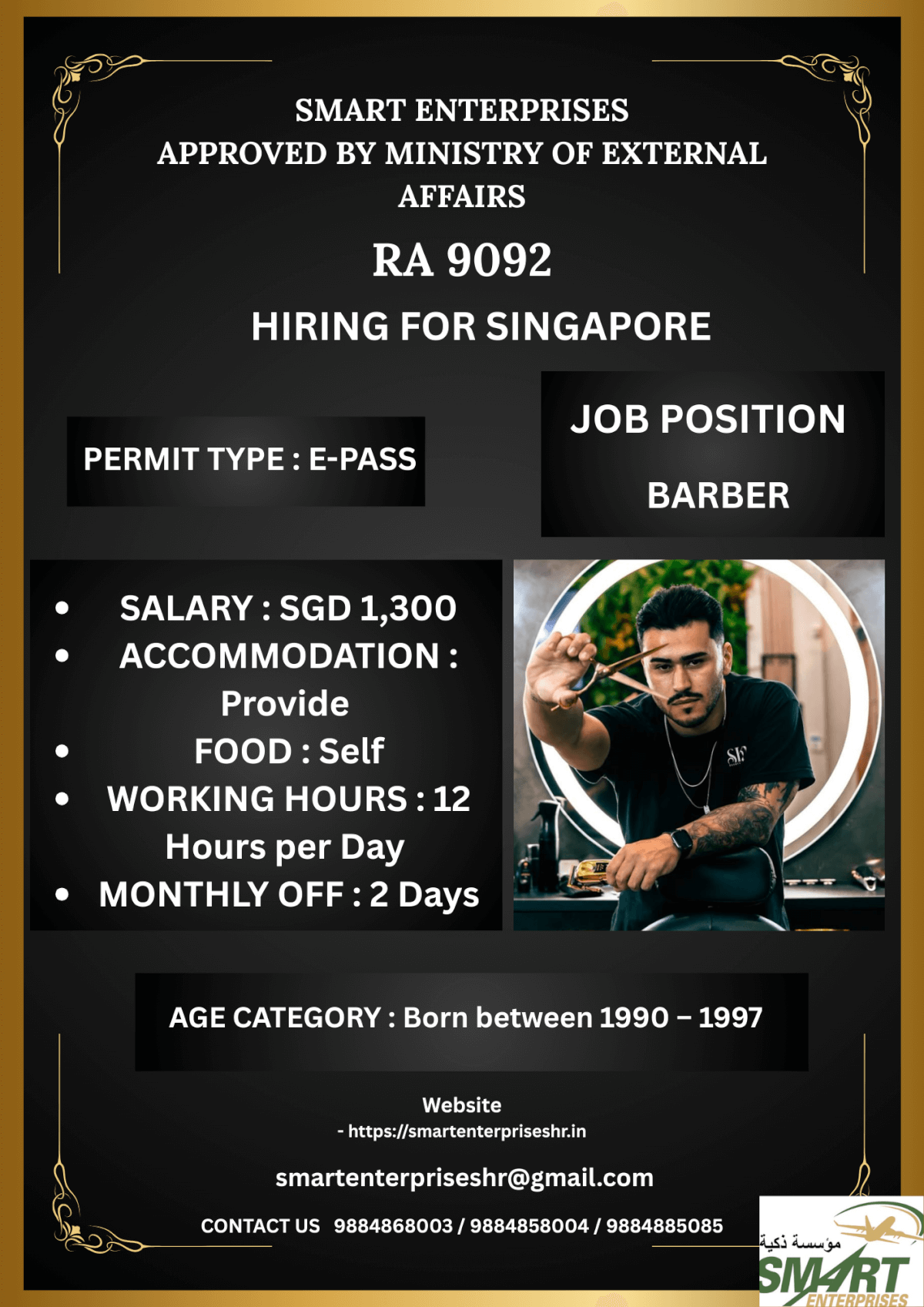 URGENT REQUIREMENT FOR SINGAPORE