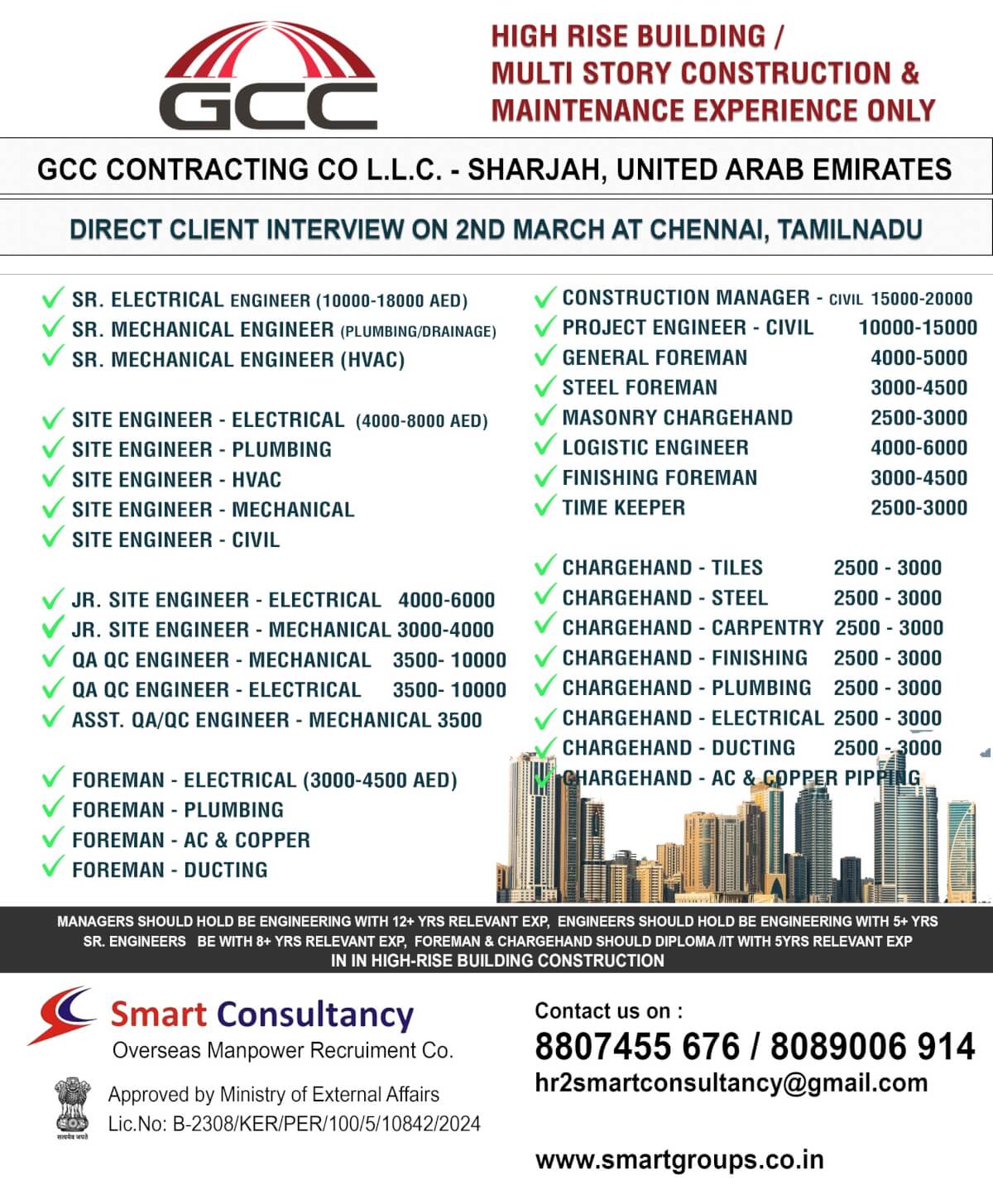 WE ARE HIRING FOR GCC - SHARJAH, DIRECT CLIENT INTERVIEW ON 2ND MAR AT CHENNAI, TAMIL NADU WE ARE HIRING FOR GCC - SHARJAH, DIRECT CLIENT INTERVIEW ON 2ND MAR AT CHENNAI, TAMIL NADU