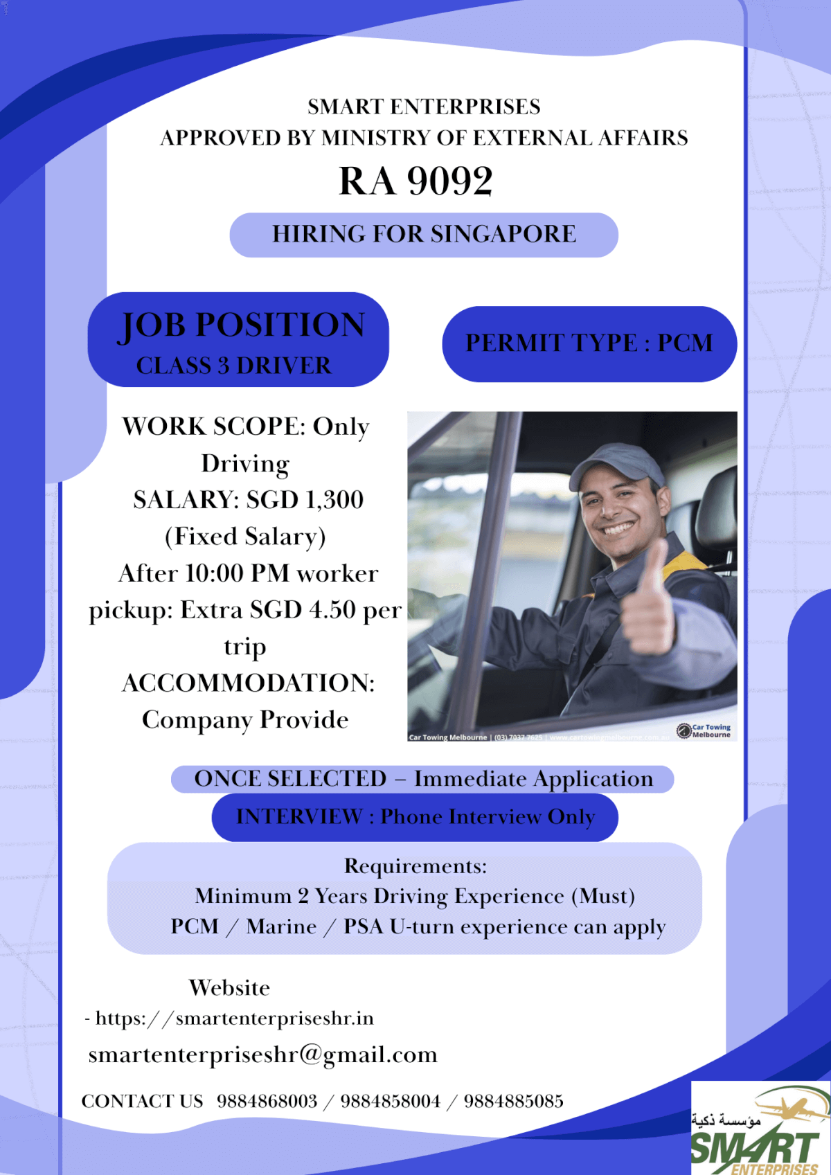 URGENT REQUIREMENT FOR SINGAPORE