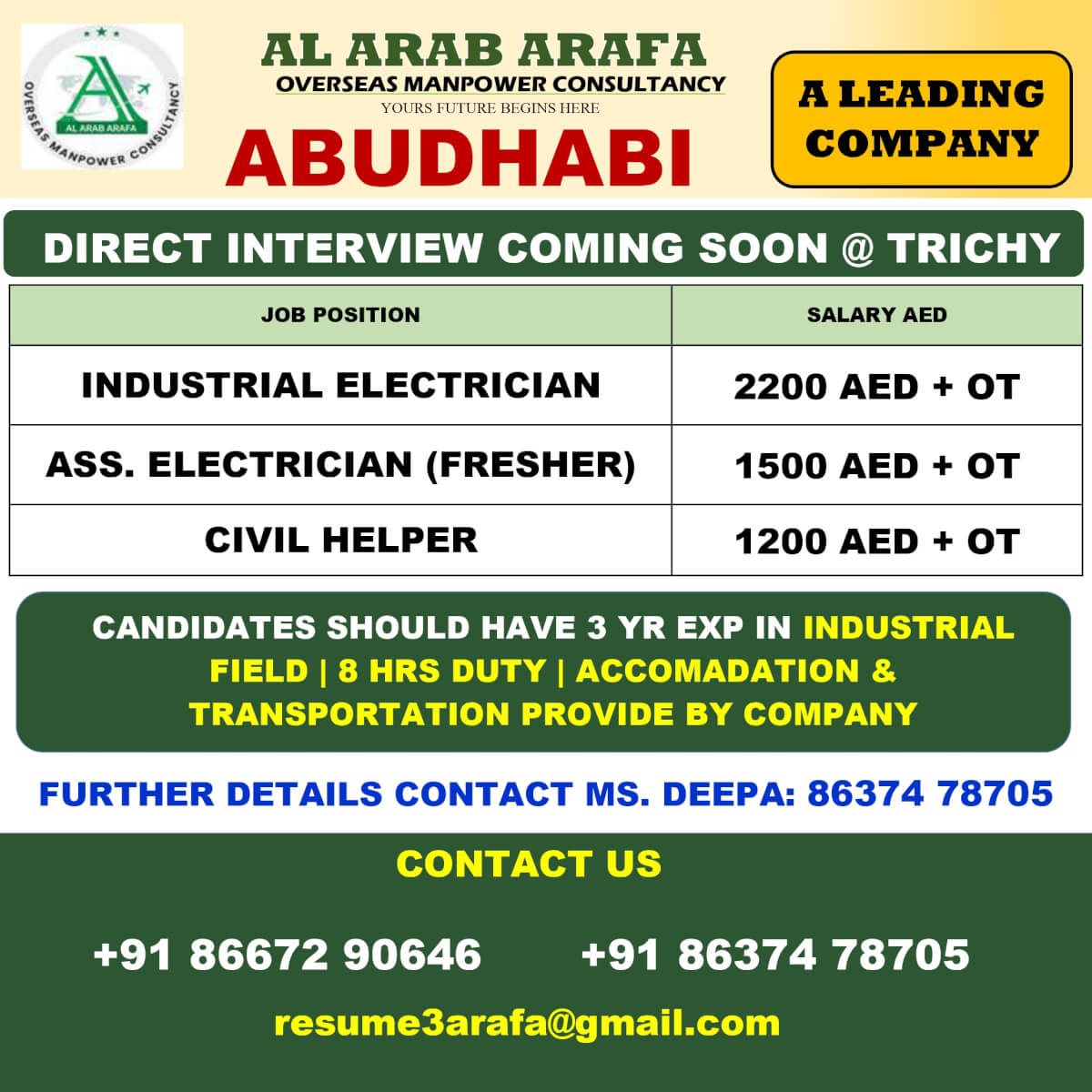 DUIRECT INTERVIEW COMING SOON @ TRICHY