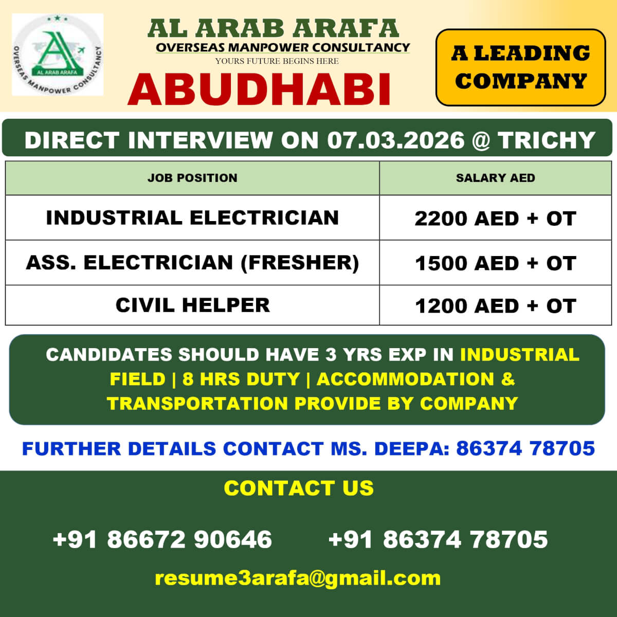 DIRECT INTERVIEW ON 07.03.2026 @ TRICHY