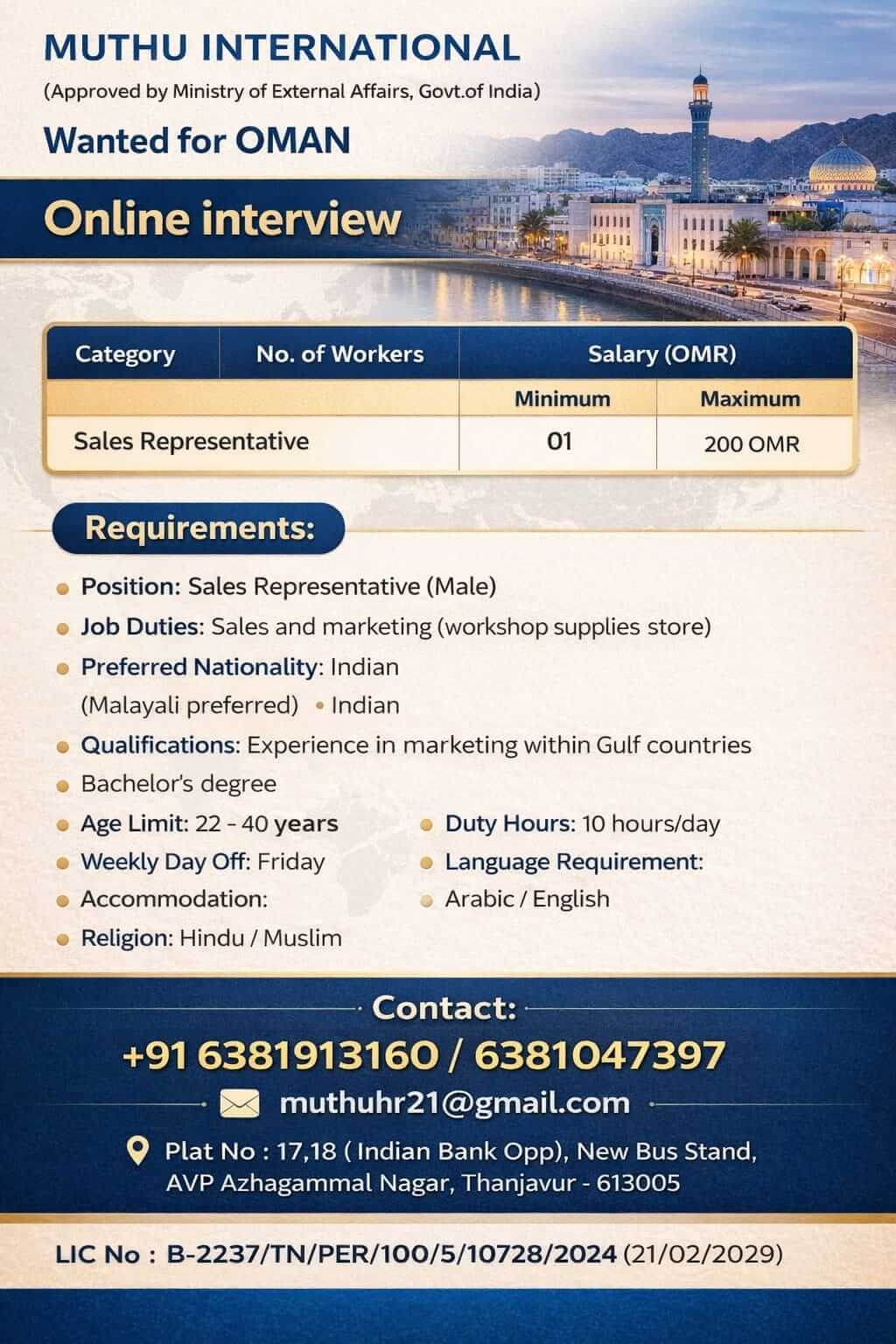 WANTED FOR OMAN WANTED FOR OMAN