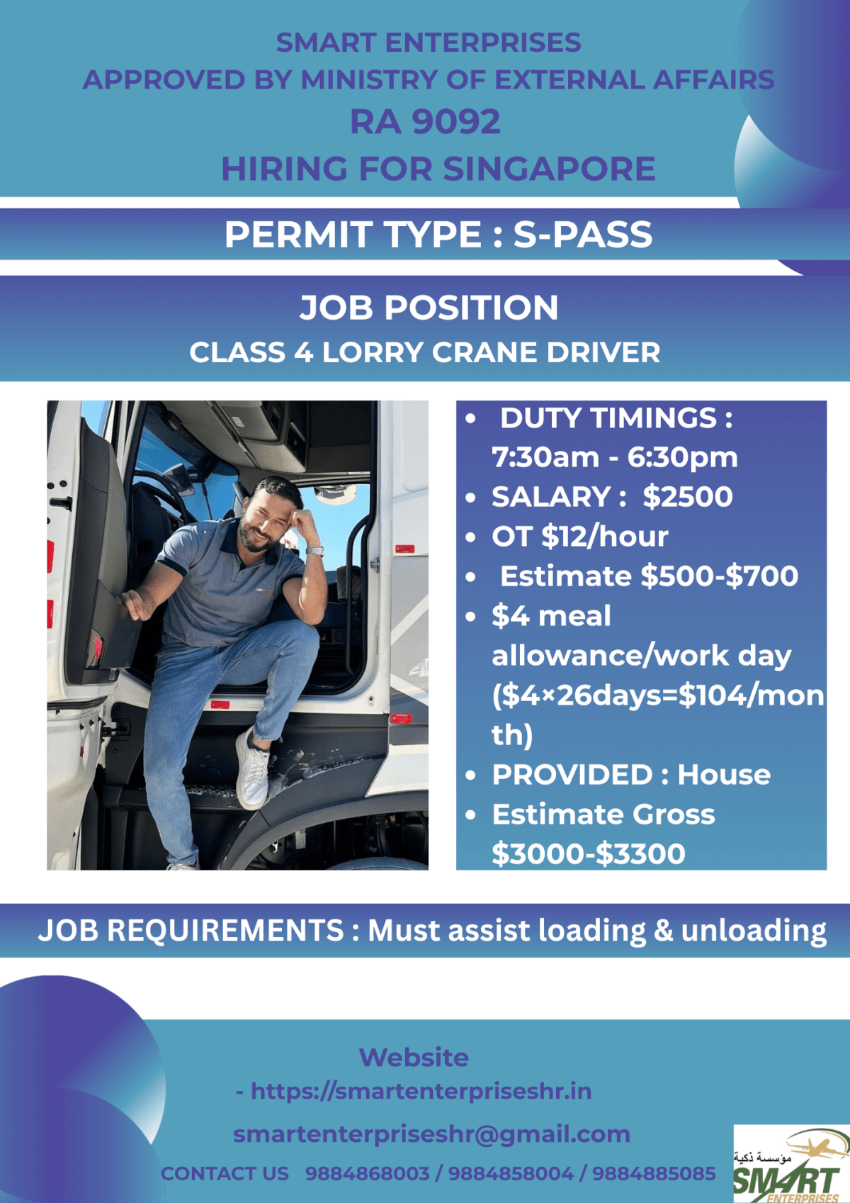 URGENT REQUIREMENT FOR SINGAPORE