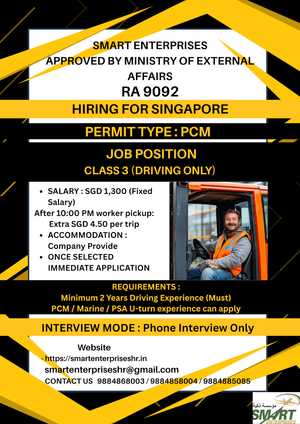 URGENT REQUIREMENT FOR SINGAPORE