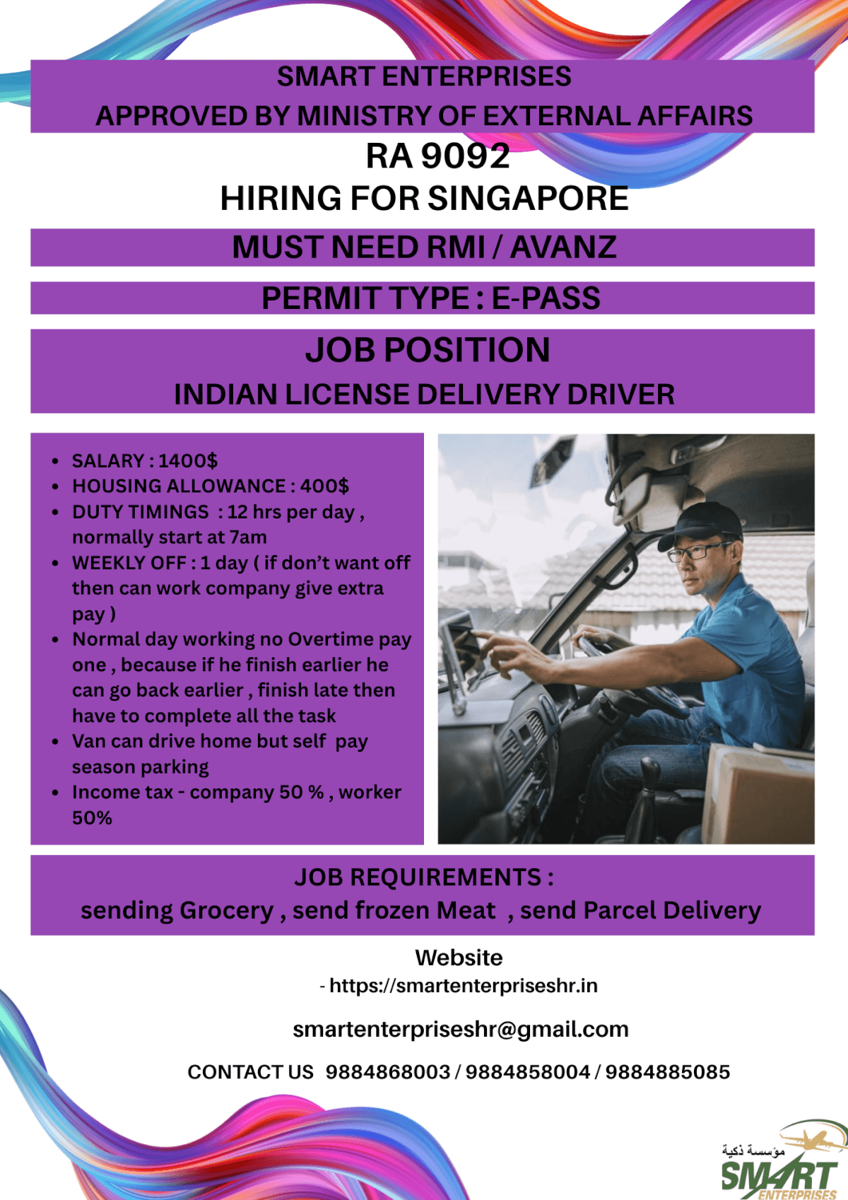 URGENT REQUIREMENT FOR SINGAPORE