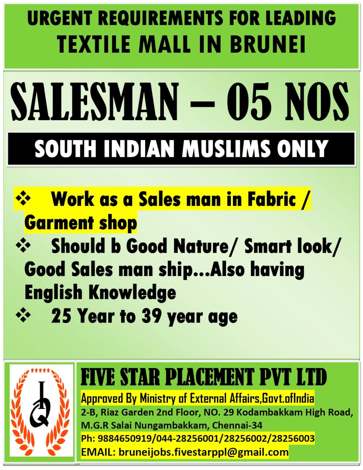 URGENT REQUIREMENTS FOR LEADING TEXTILE MALL IN BRUNEI