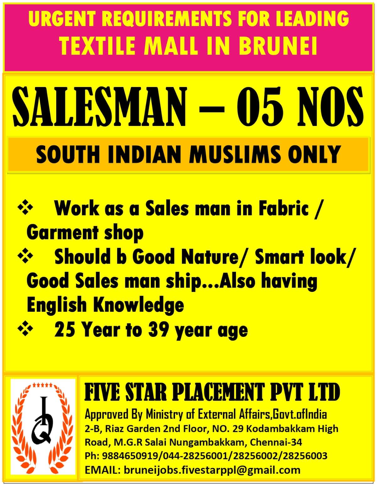 URGENT REQUIREMENTS FOR LEADING TEXTILE MALL IN BRUNEI