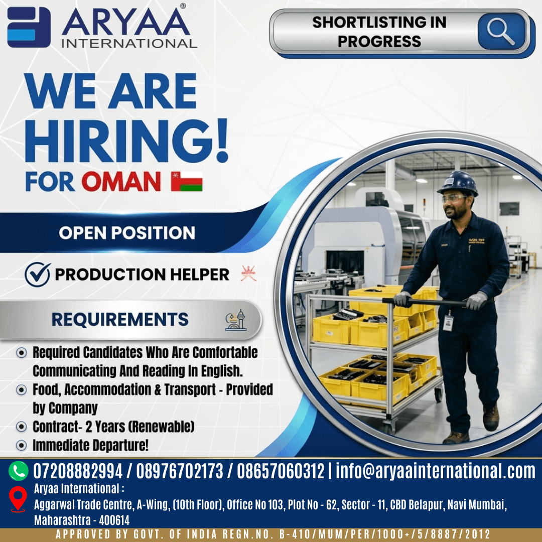 We are hiring Production Helpers for a leading company in Oman! We are hiring Production Helpers for a leading company in Oman!