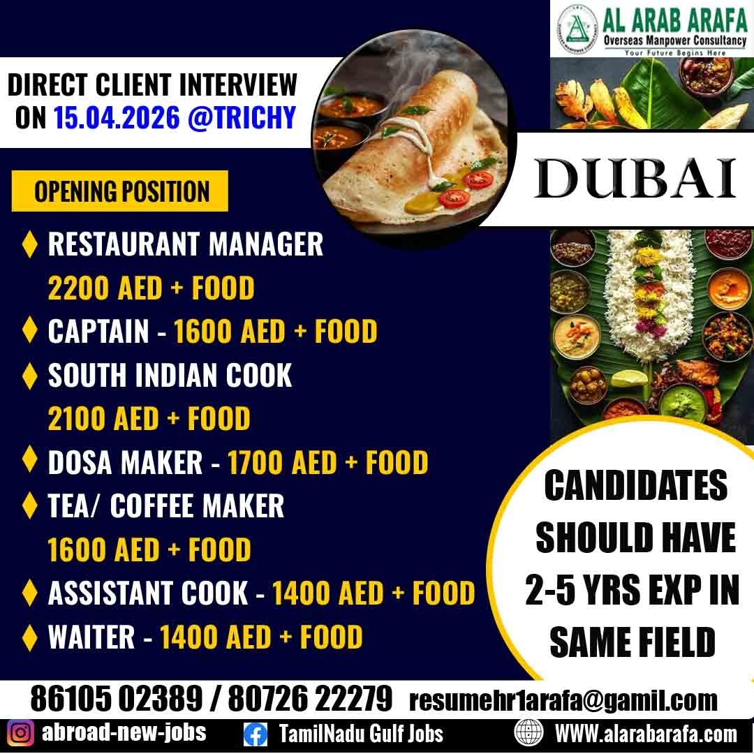 DIRECT CLIENT INTERVIEW ON 15.04.2026 @TRICHY