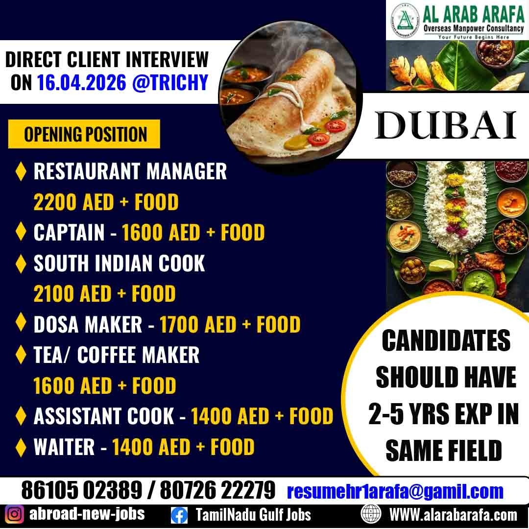 DIRECT INTERVIEW ON 16.04.2026 @TRICHY