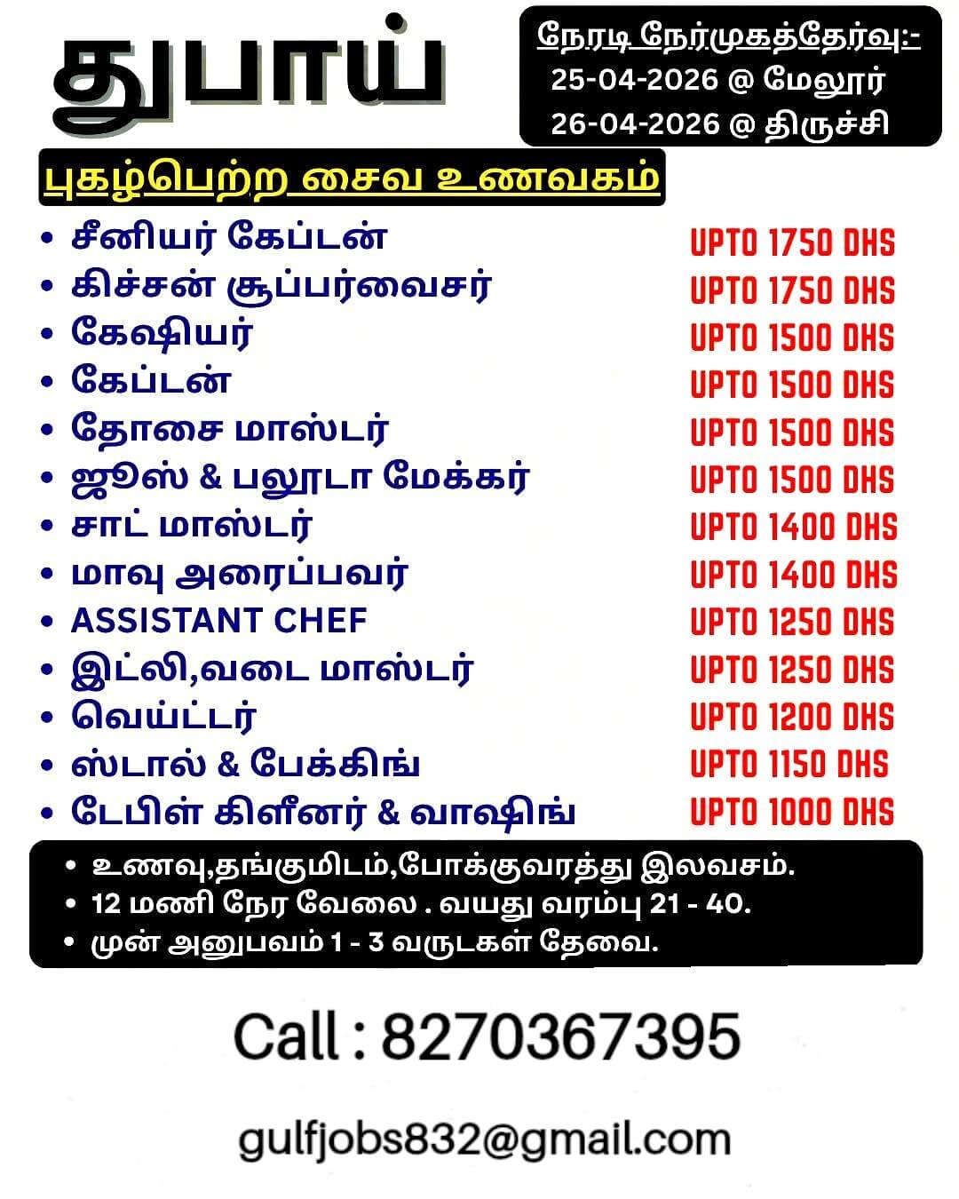 Client Interview on 25.04.2026