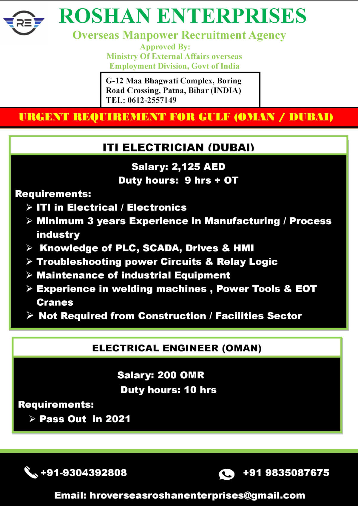 URGENT REQUIREMENT FOR GULF (OMAM / DUBAI)