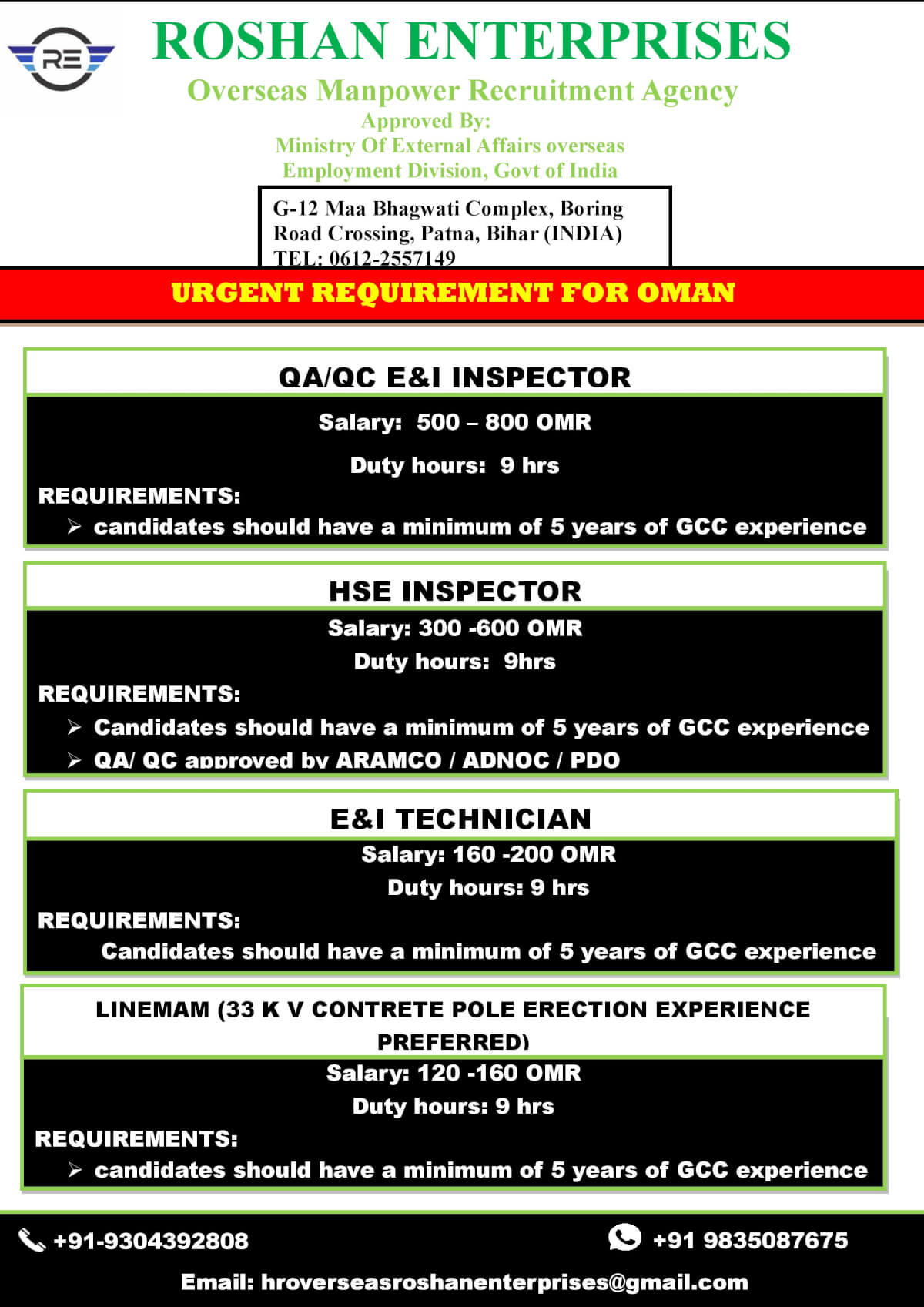 URGENT REQUIREMENT FOR OMAN