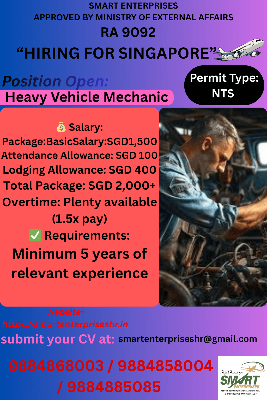 HEAVY VEHCAL MECHANIC