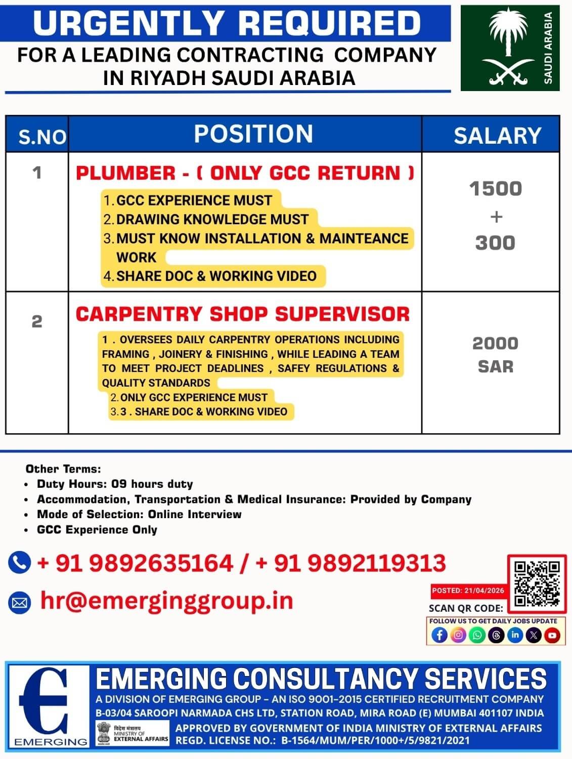 URGET REQUIRED FOR SAUID ARABIA - ONLINE INTERVIEW