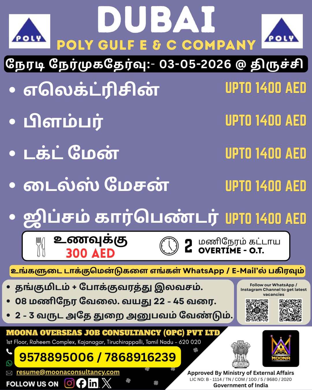 POLY GULF E& C COMPANY