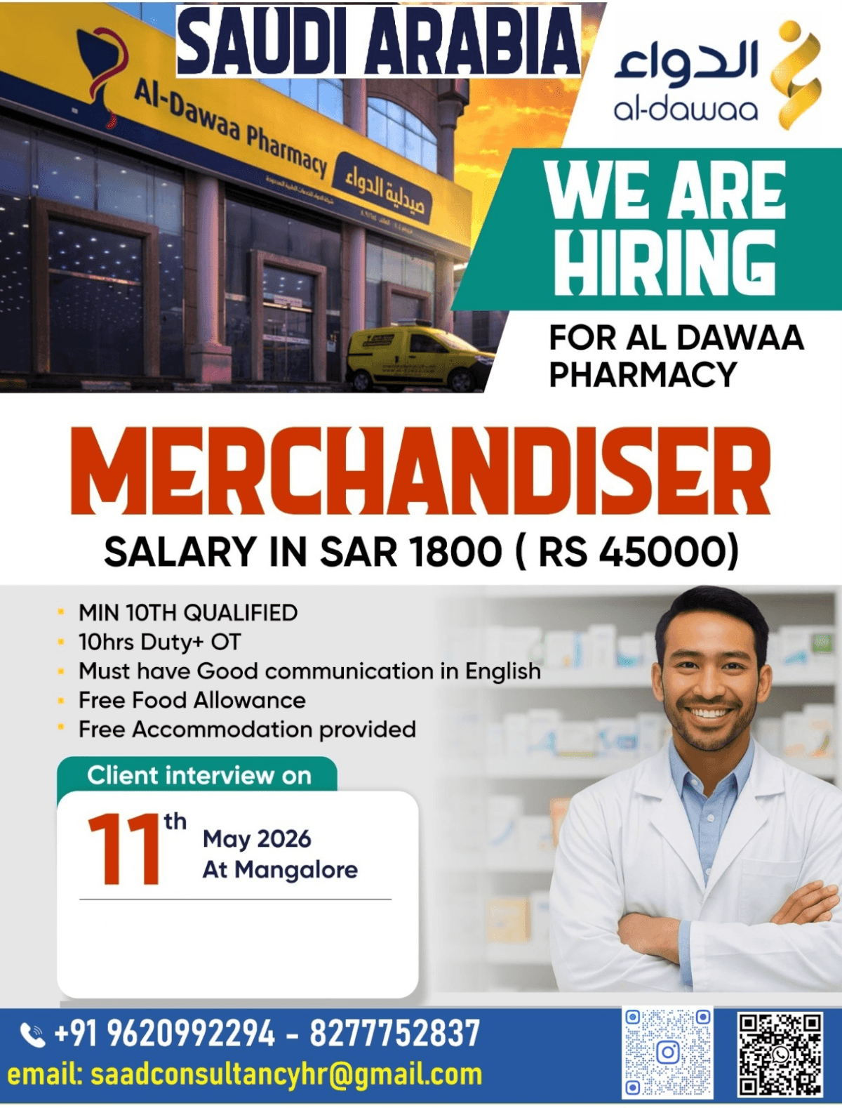 HIRING FOR AL DAWAA