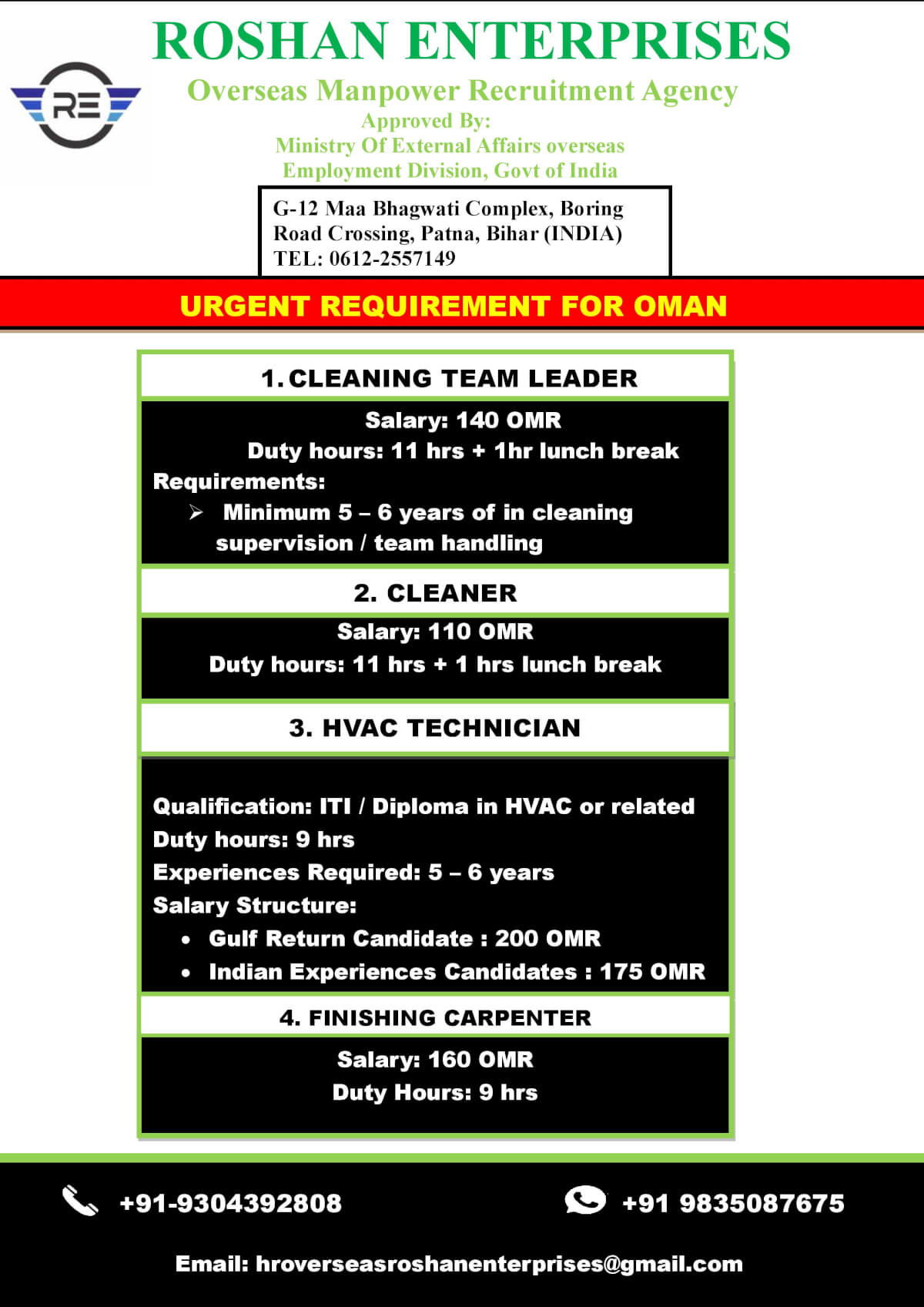 Urgent Requirement for oman