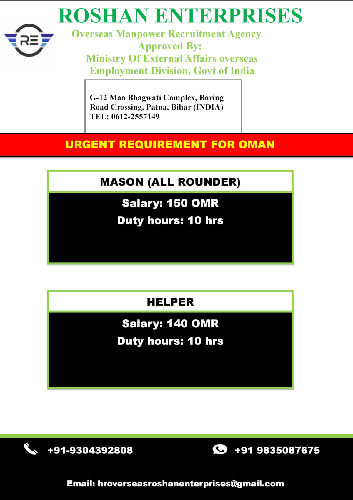 Urgent Requirement for oman